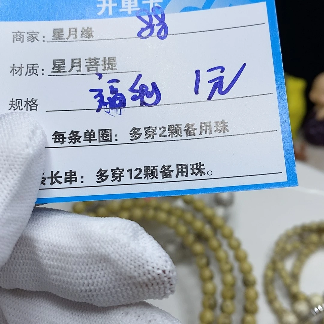 【闪购商品】星月菩提吊坠88d g h j j k ko o o