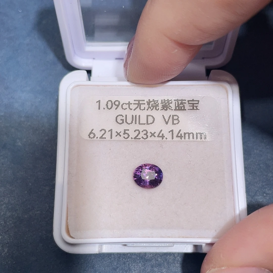 彩色蓝宝石裸石1.09ct无烧吉尔德vb薰衣草色