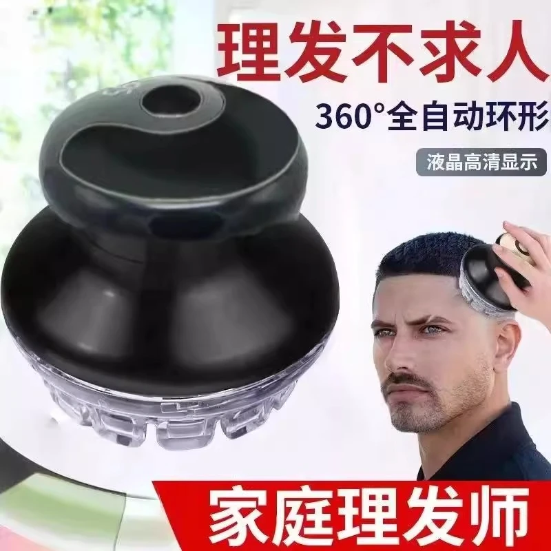飞碟自助理发器男士电推剪寸头理发好物自己剪剃发推子家用剃头刀