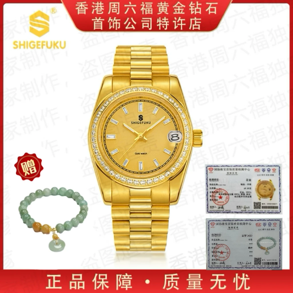 T【香港SHIGEFUKU】劳家黄冰糖女/纯度999/全自动机械腕表!