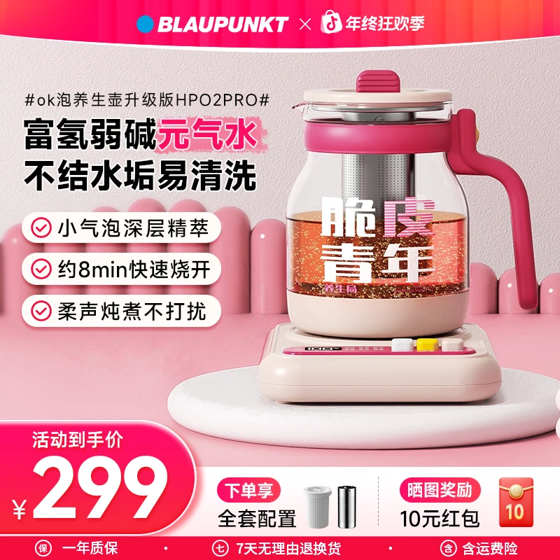 【专属】蓝宝养生壶多功能炖煮壶316L不锈钢家用电热煮茶养生壶2A