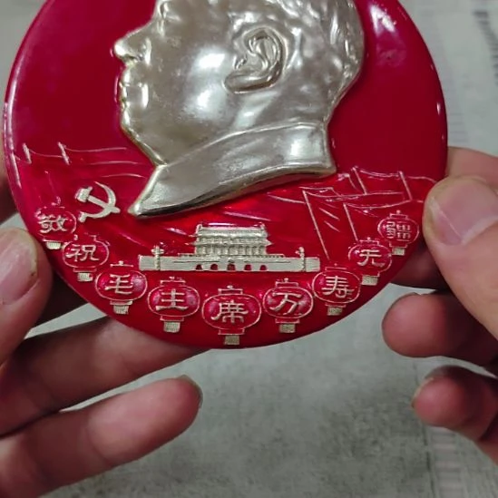 其他普通金属卜*纪念章