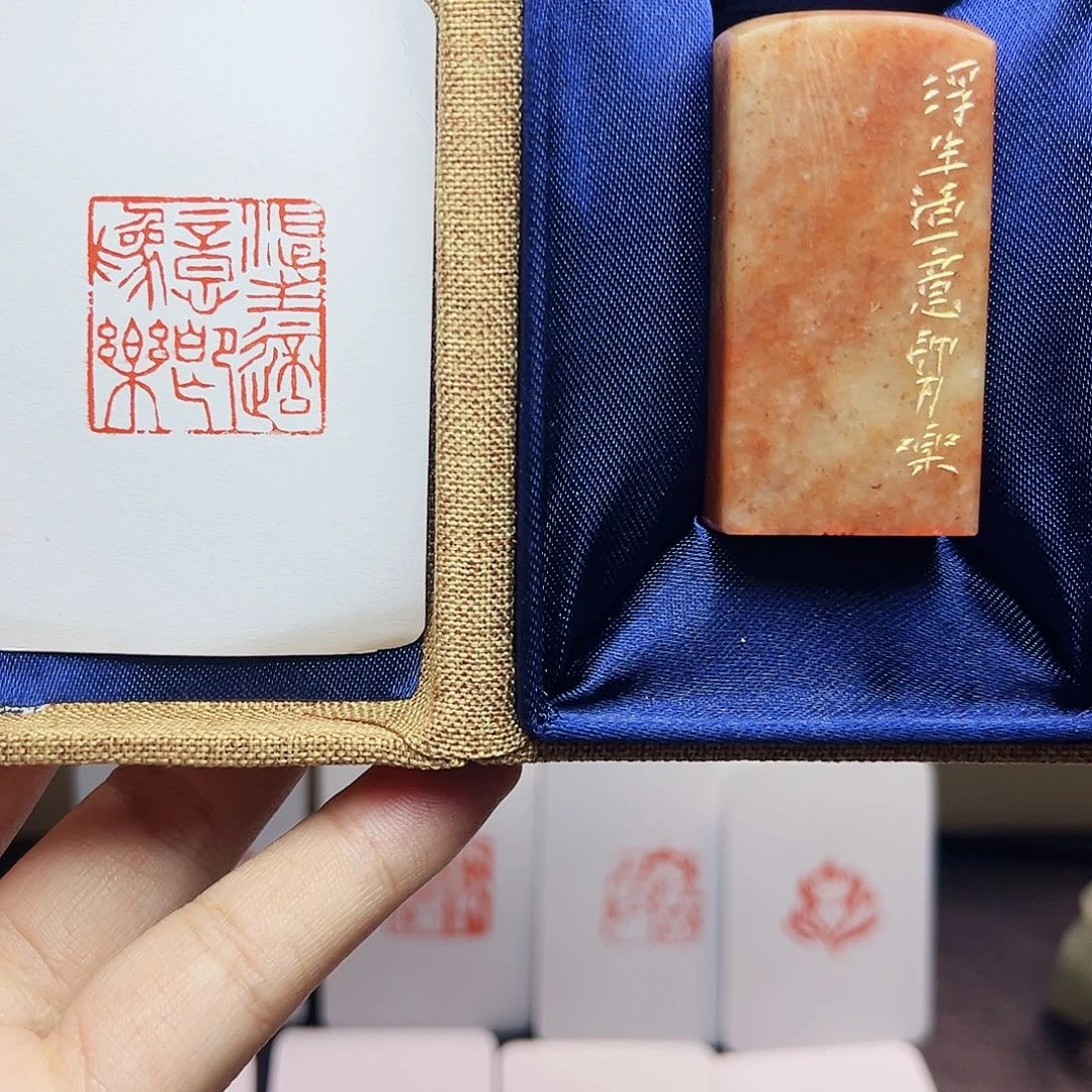 寿山石印石2.5浮生适意即为乐 手工篆刻