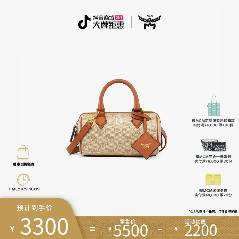 【琥珀流光】【优价】MCM ELLA 迷你手包时尚波士顿包斜挎单肩