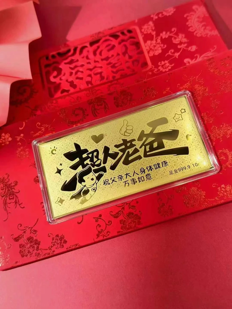 水贝黄金生日快乐礼品999金钞红包纪念日情人礼物超人 多样性发一