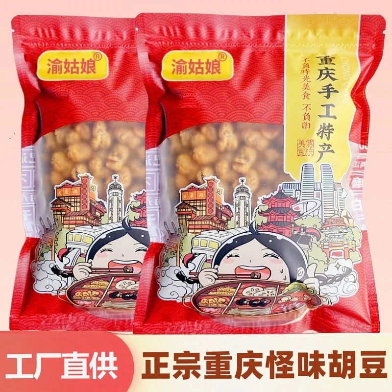 渝姑娘重庆特产麻辣怪味胡豆大袋1斤蚕豆兰花豆传统休闲小吃零食
