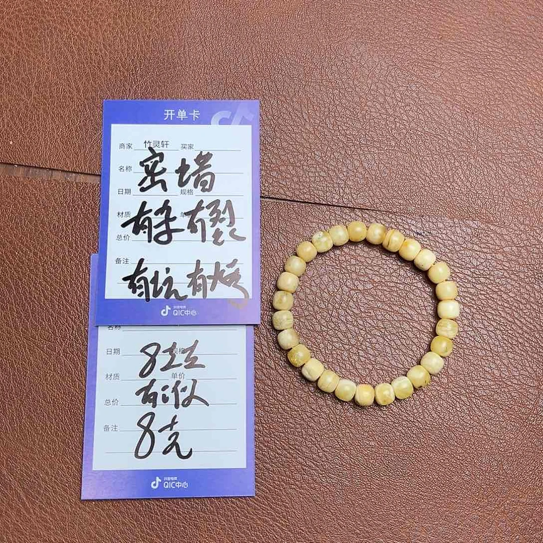 琥珀珠宝奇石未镶嵌蜜蜡手串