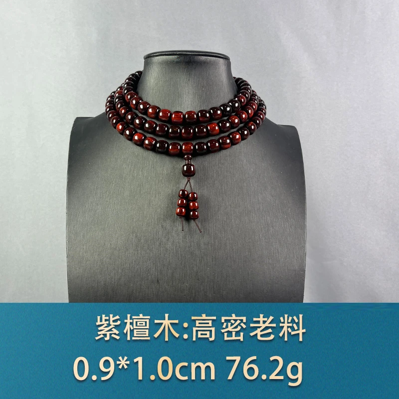 72848 高密老料 紫檀木