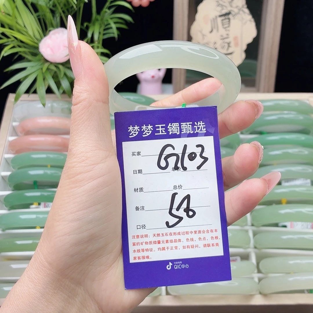 石英质玉未镶嵌手镯