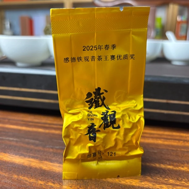 2025年安溪铁观音感德春季茶王赛优质奖 7克单泡装