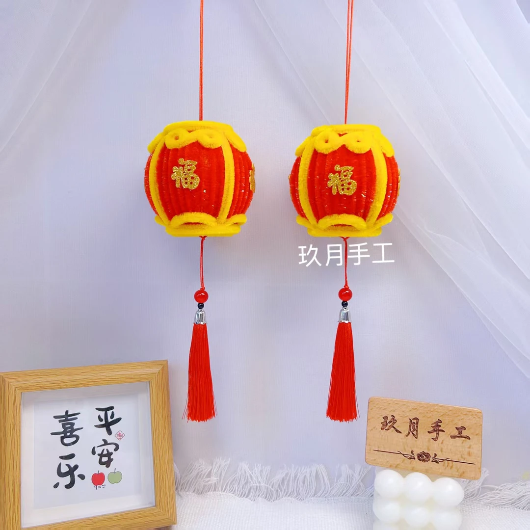 【玖月手工推荐】加密扭扭棒挂件纯手工红灯笼材料包（非成品）装饰