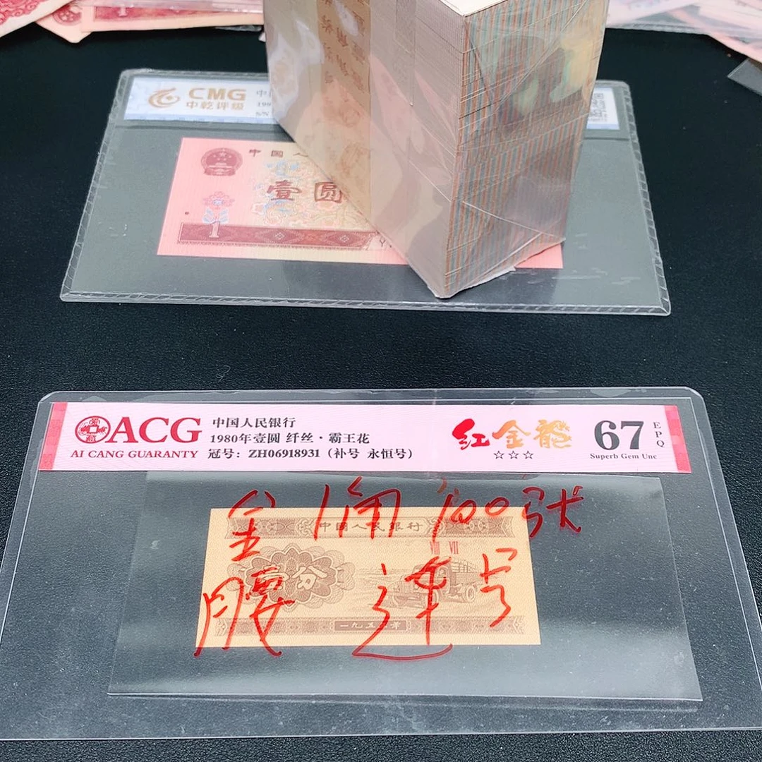 1荀臻直播间100张金腰带