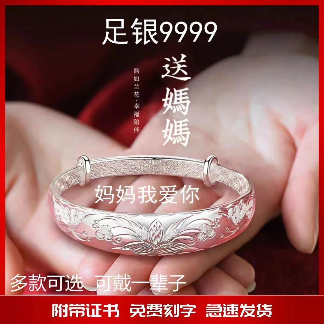 9999实心足银镯子送妈妈老人长辈奶奶母亲银手镯送妈妈