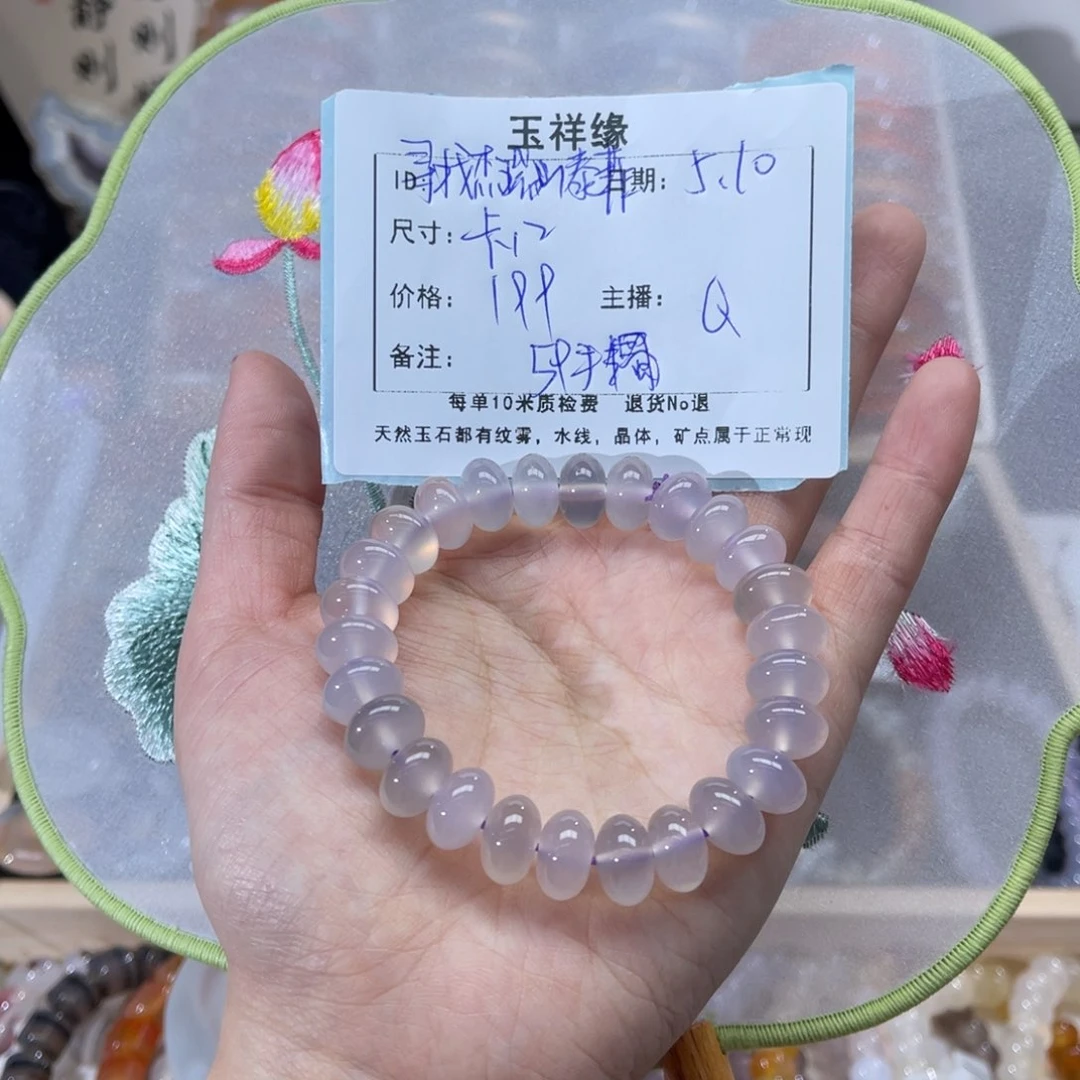 玛瑙/玉髓手串未镶嵌寻****菲