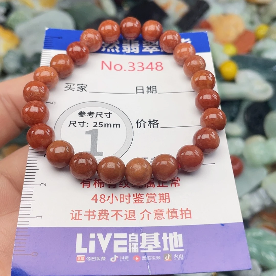 翡翠未镶嵌挂件3348