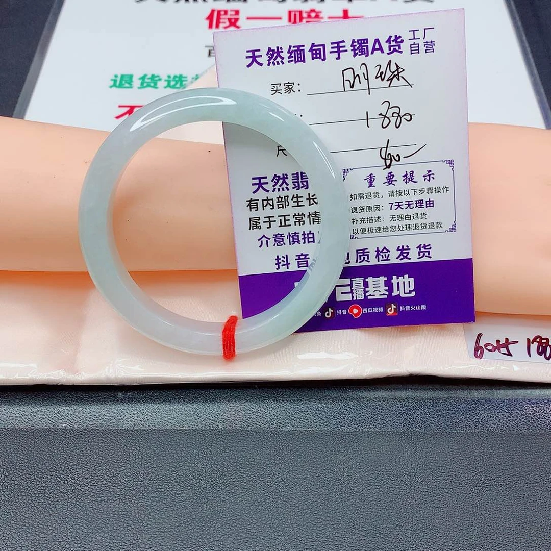 未镶嵌手镯翡翠明*手镯