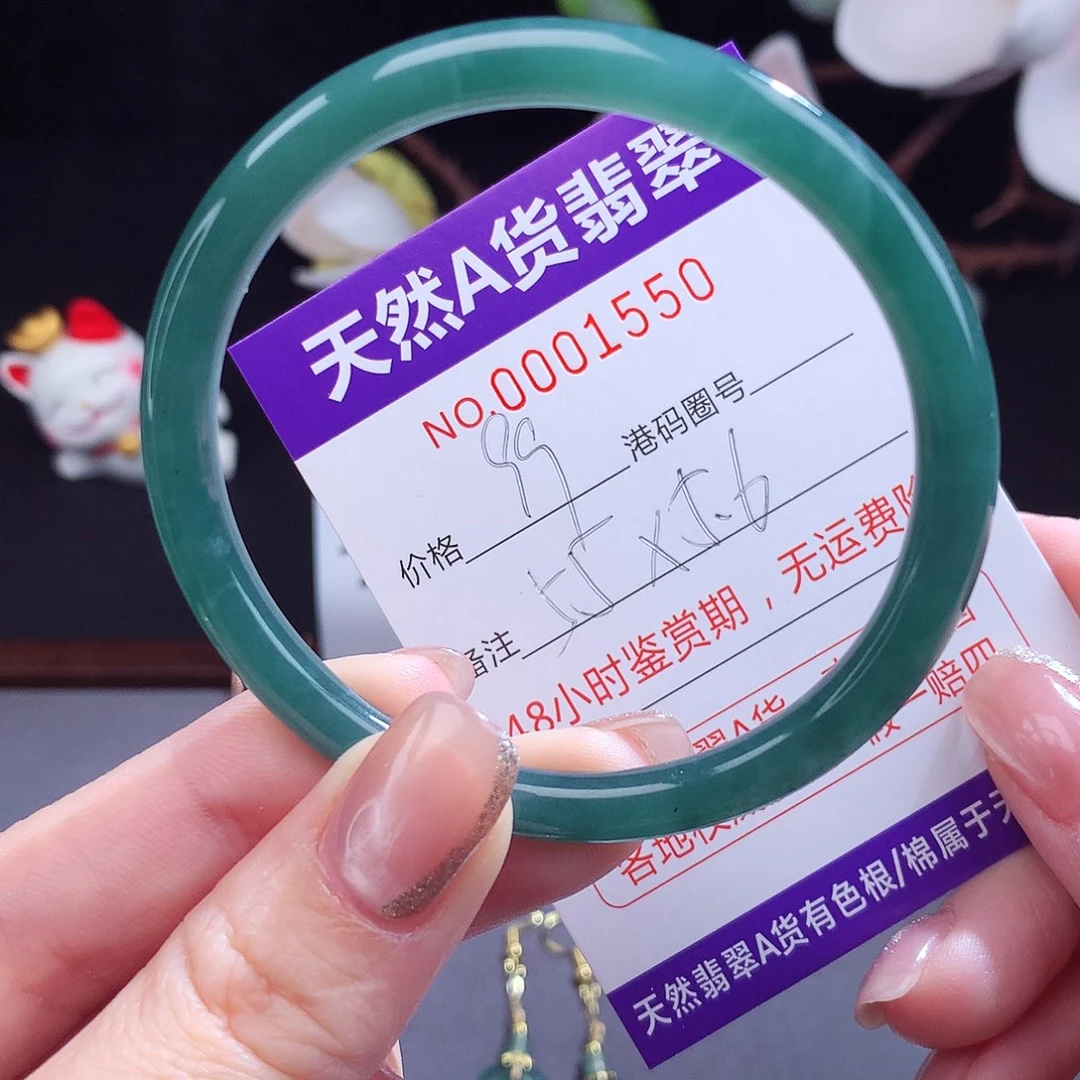 翡翠手镯（圆镯）未镶嵌