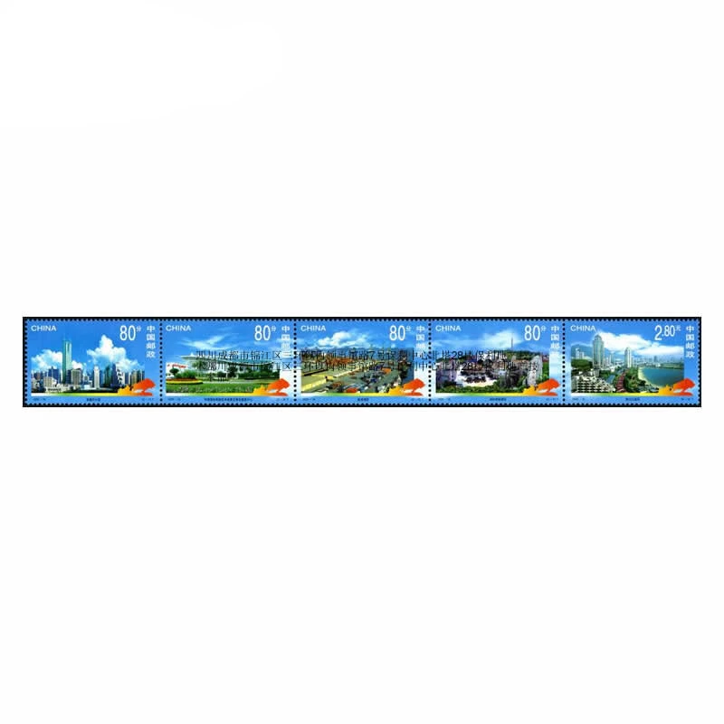 2000-16 《深圳经济特区建设》特种邮票