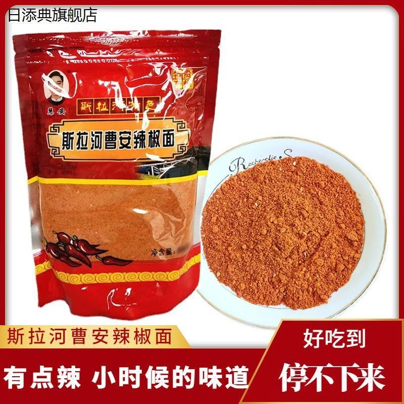 贵州织金斯拉河曹安辣椒面麻辣五香辣椒粉特辣烧烤烙锅火锅串串香