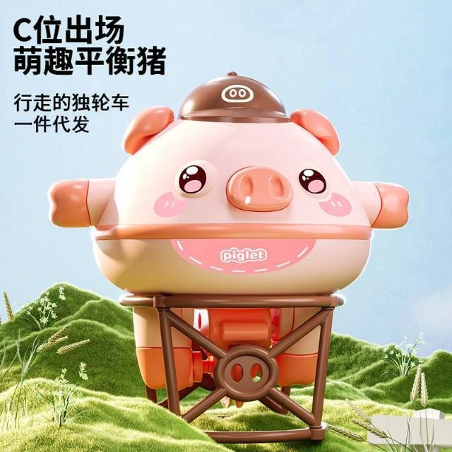 儿童解压玩具平衡猪陀螺仪新网红飞天小猪萌趣造型孩子爱不释手