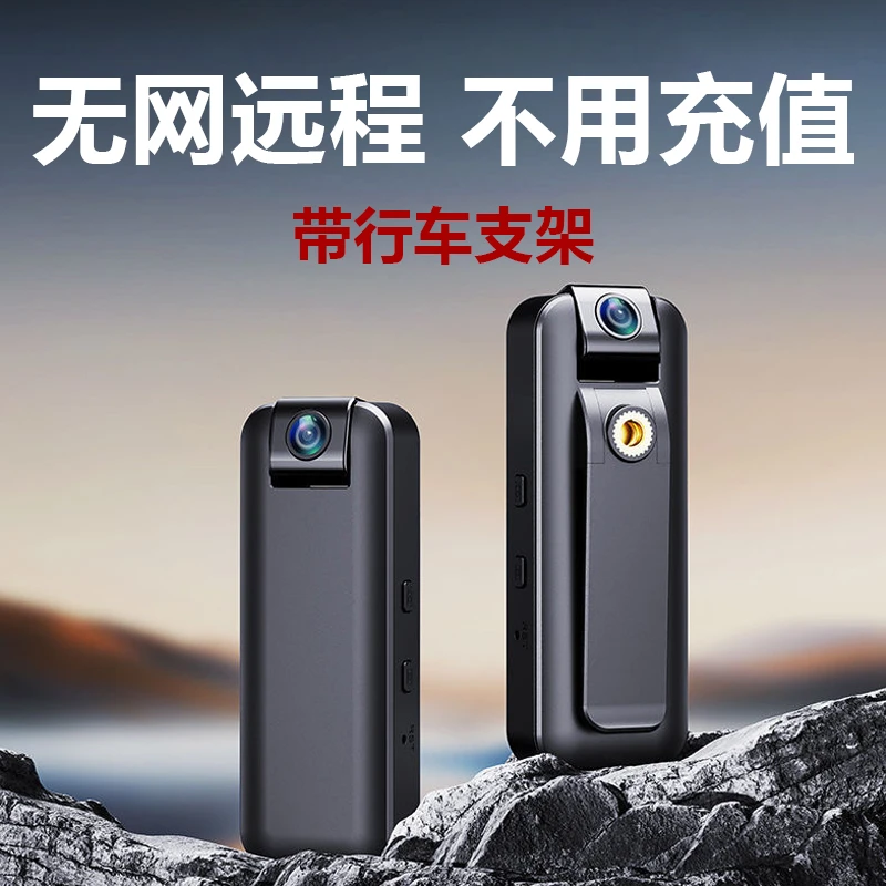 多功能记录仪 防贼防小偷 远程记录 夜视清晰 行车录制停车监控