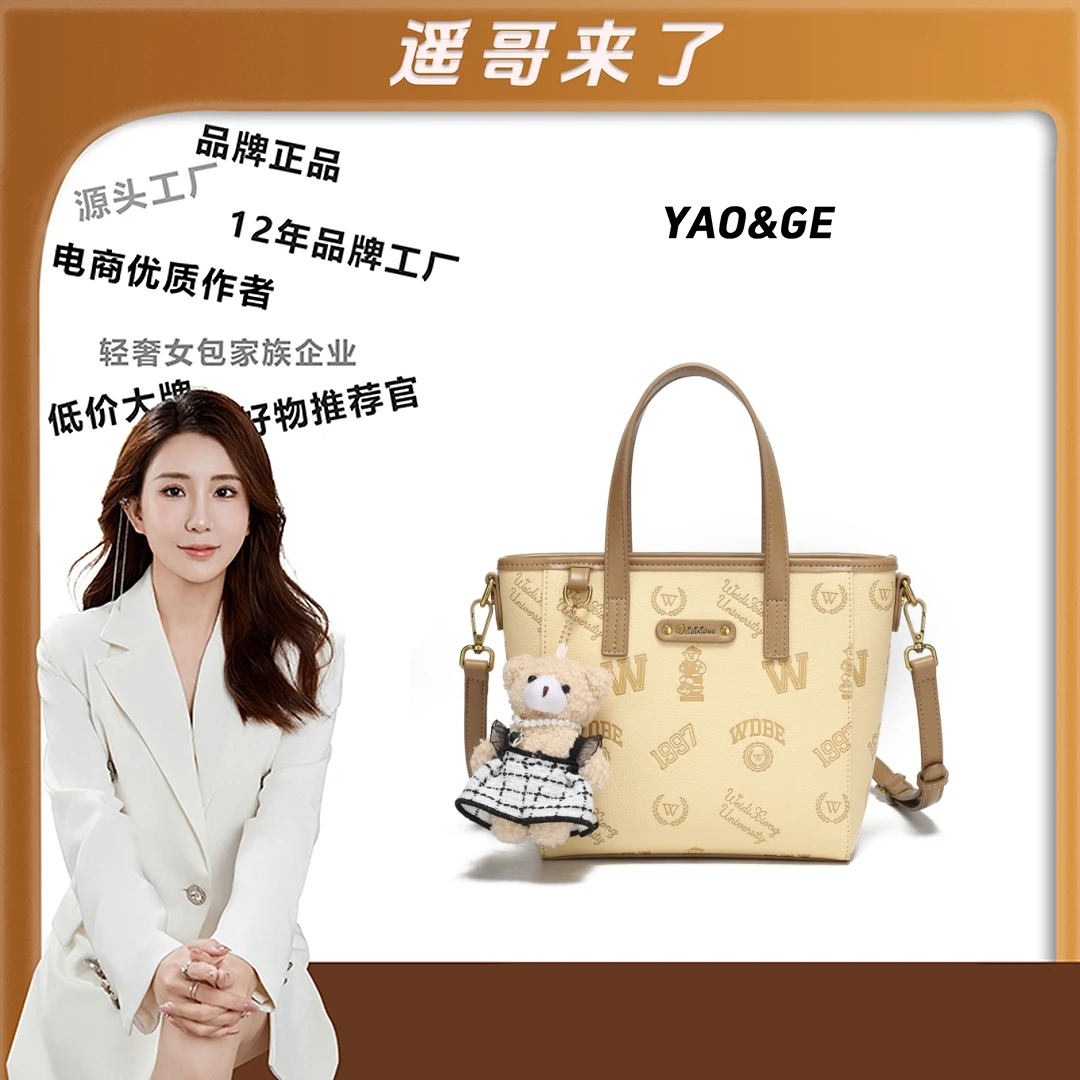 【遥哥定制】WEIDIXIONG/威迪熊 百搭手提单肩斜挎包18025-1米棕色