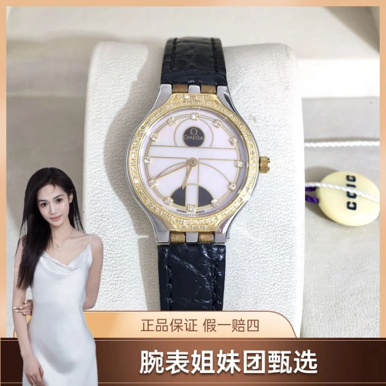 欧米茄/石英表/表径23/S99250315006/[250711CCA]