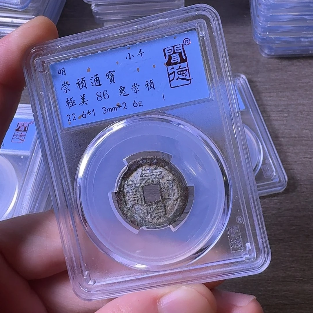 铜闻博文化崇祯通宝