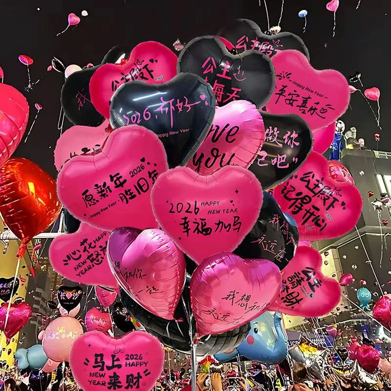【50个/100个】2026跨年元旦放飞心愿铝膜气球新年仪式感飘空氦气球