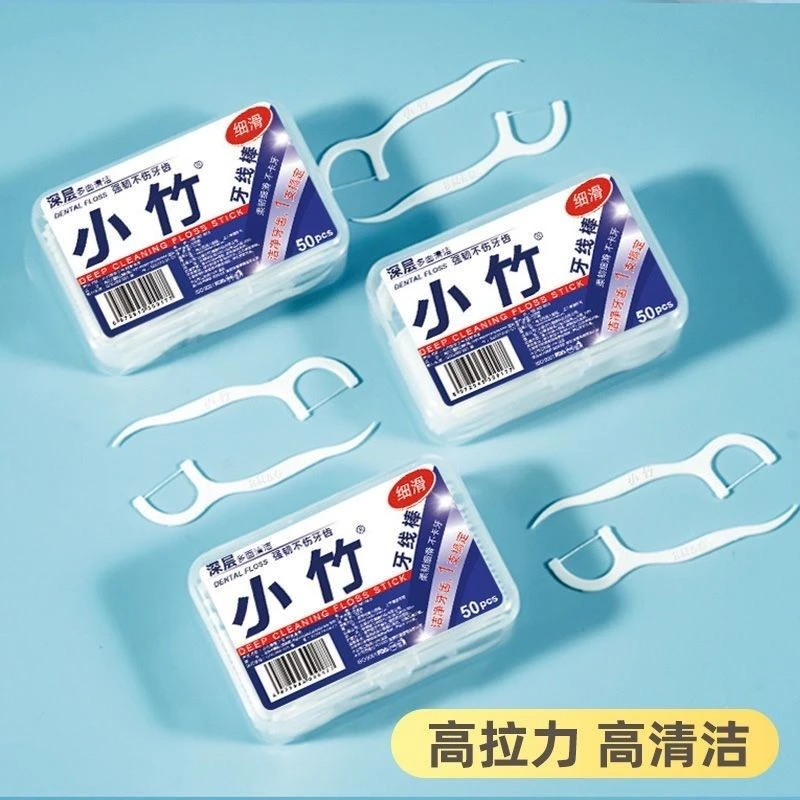 【三盒150支包邮】小竹一次性牙签线家用便携装牙线高拉力牙线棒