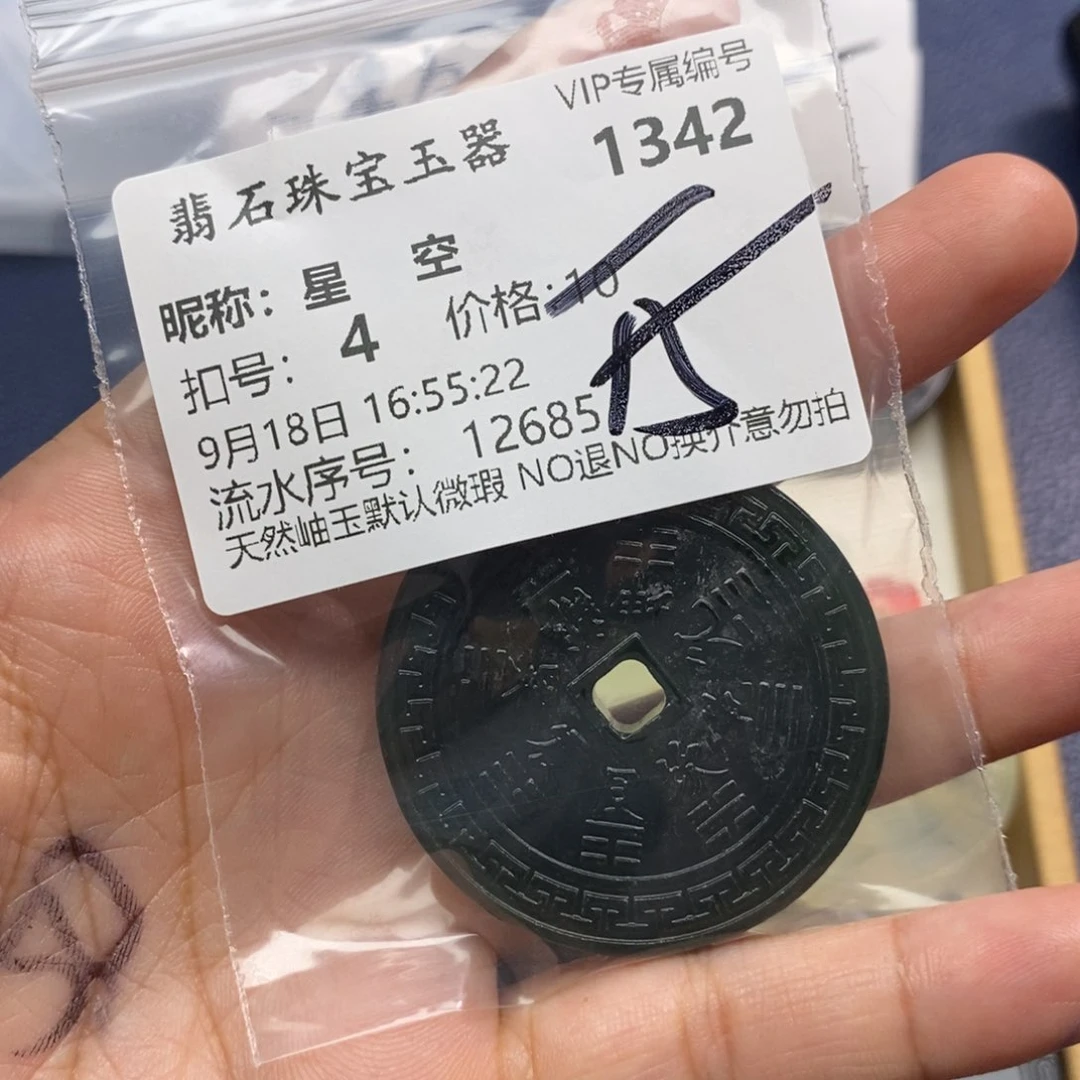未镶嵌蛇纹石玉颈饰星*空