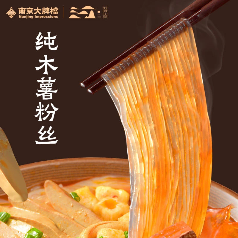 南京大牌档鸭血粉丝汤南京特产方便速食米线夜宵小吃办公室早餐