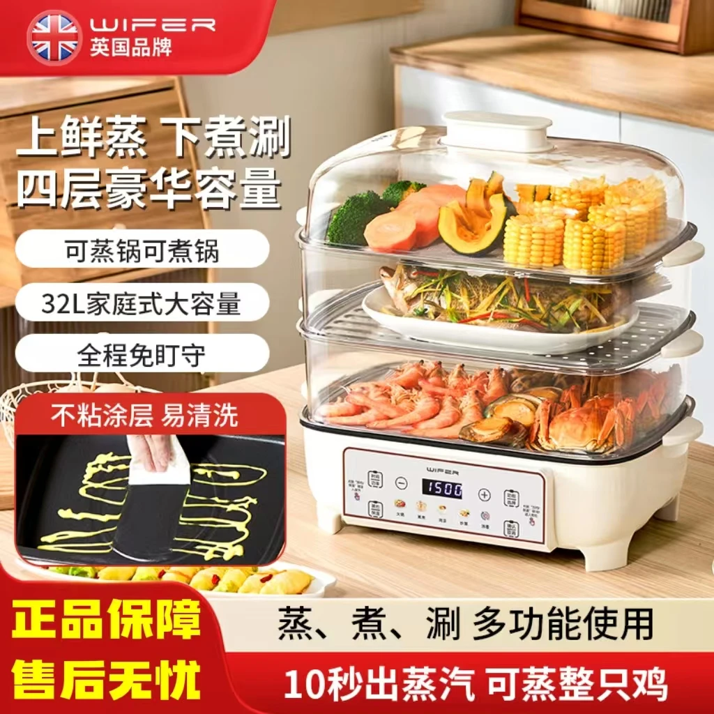 家用蒸煮炖一体蒸锅预约早餐机火锅料理多功能多层蒸锅大容量蒸笼