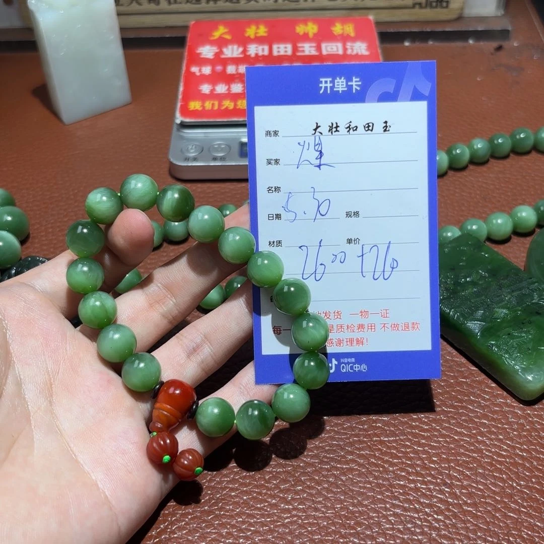 和田玉未镶嵌颈饰煤*子