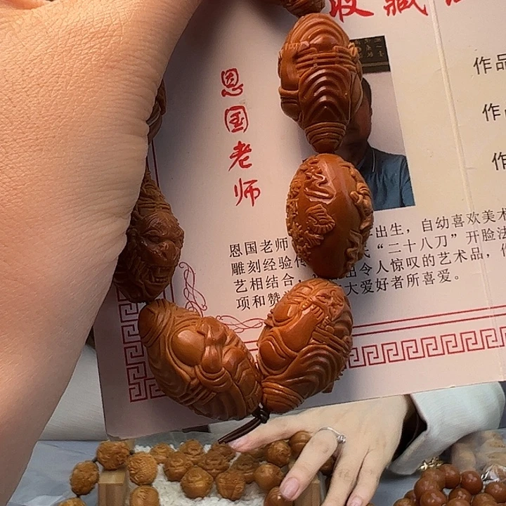 手串/手链橄榄核橄榄核