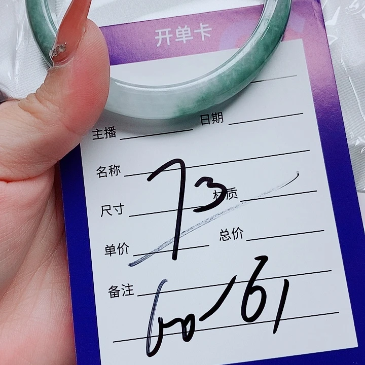 未镶嵌手镯（圆镯）翡翠