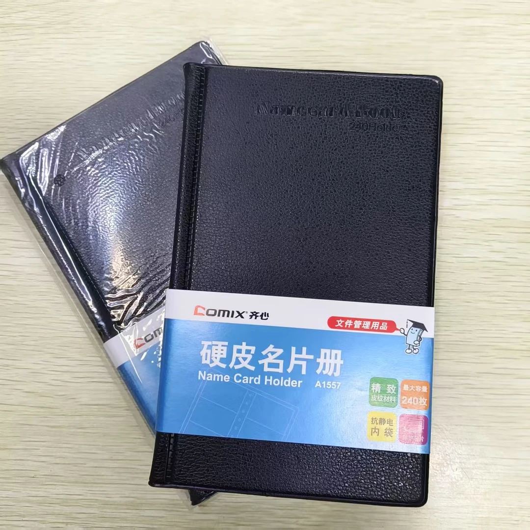 齐心硬皮名片册A 1557(黑）
