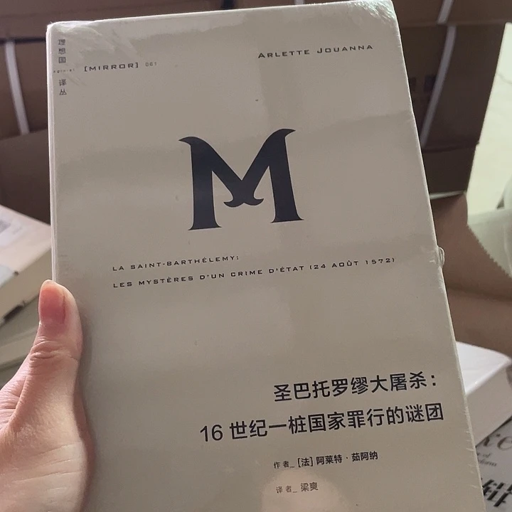 圣巴托罗微瑕微瑕
