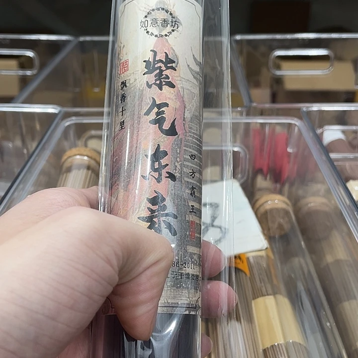 线香100克降真香11111