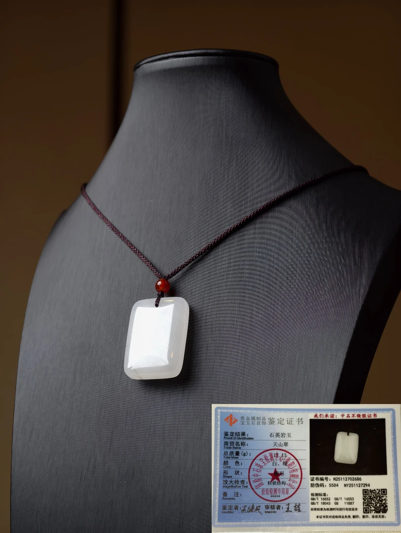天山雪翠无事牌吊坠S-1203无礼盒有证书