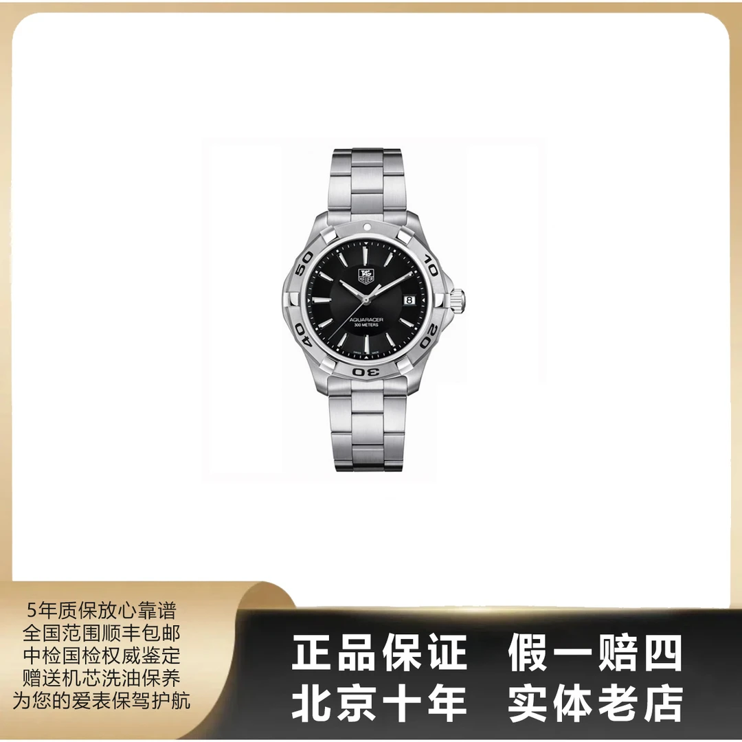 95新 TAG Heuer/泰格豪雅 竞潜/单表/表径41mm/石英/0267
