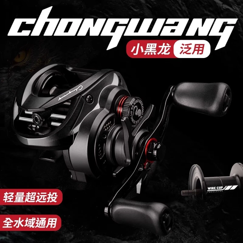 虫王路亚小黑龙水滴轮超轻泛用远投打黑鱼线轮防炸线渔线轮路亚轮