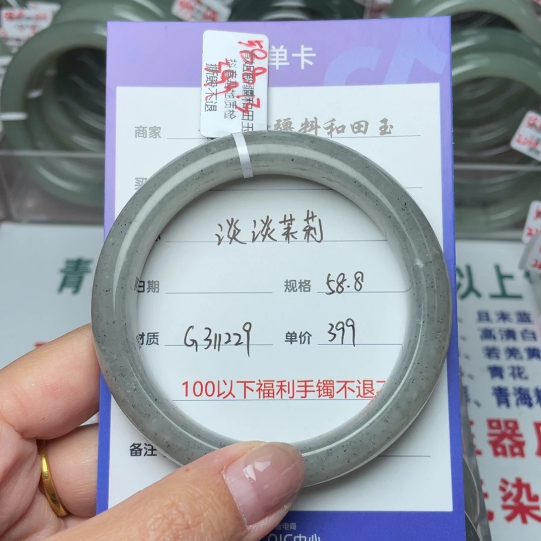 和田玉手镯未镶嵌淡**莉