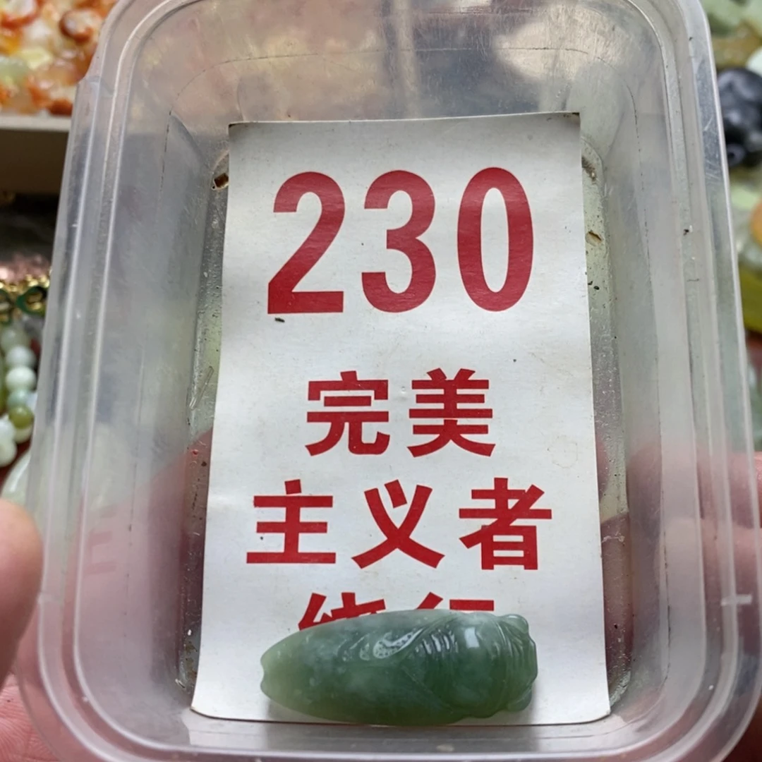 蛇纹石玉未镶嵌挂坠