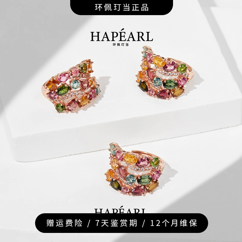 环佩玎当光风霁月s925银碧玺戒指优雅女（多样性发1）