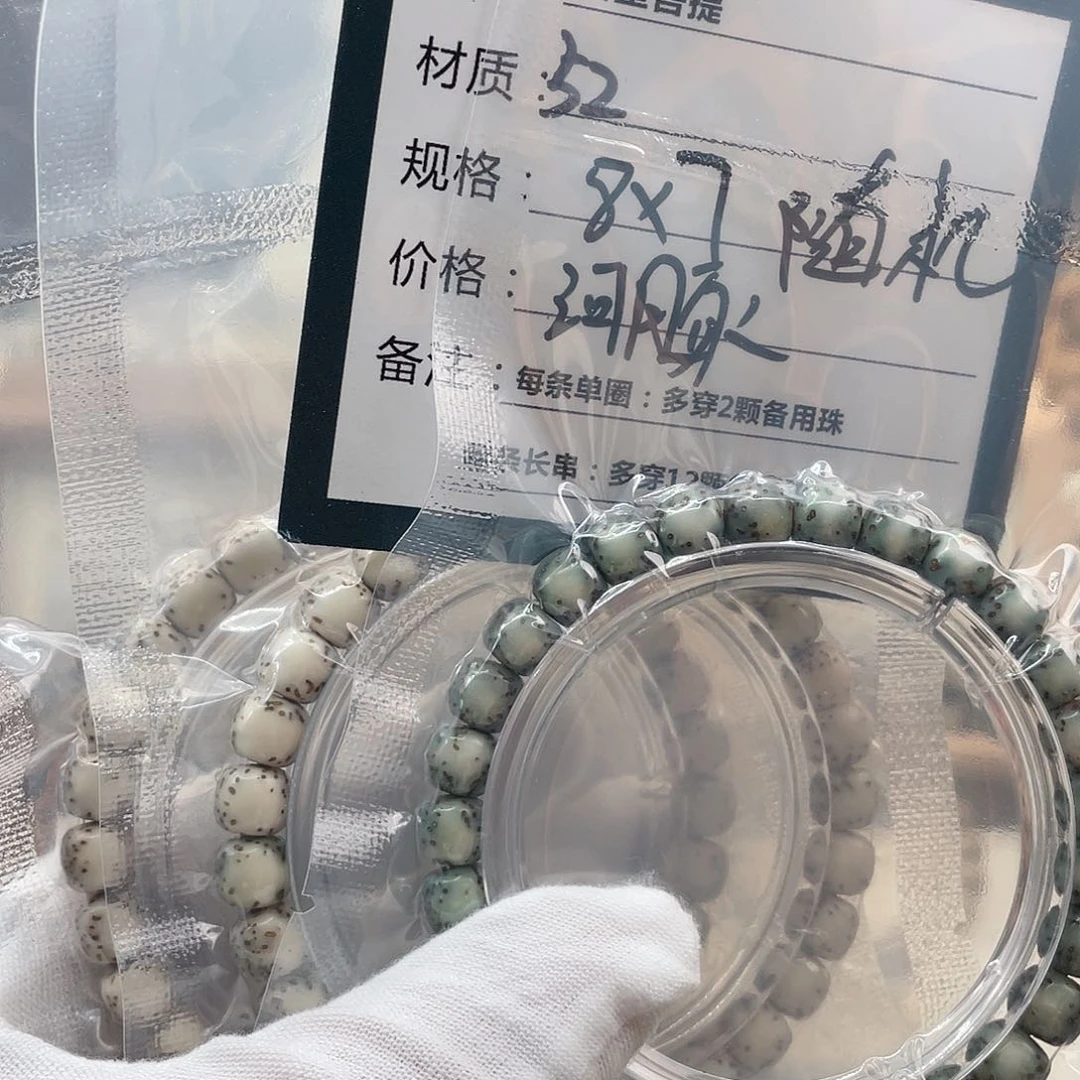 星月菩提手串52河豚随机