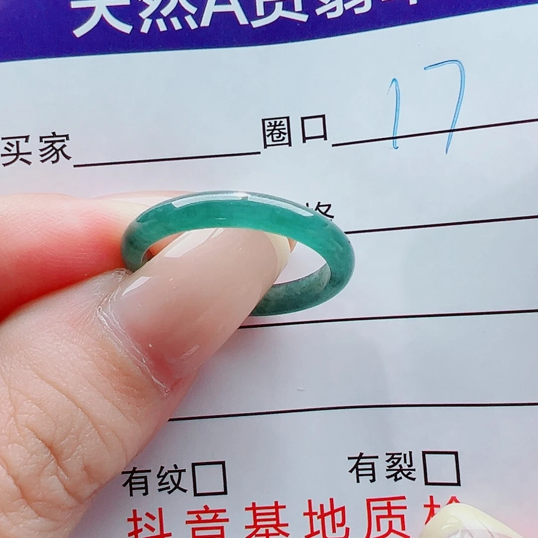 未镶嵌戒指翡翠戒圈