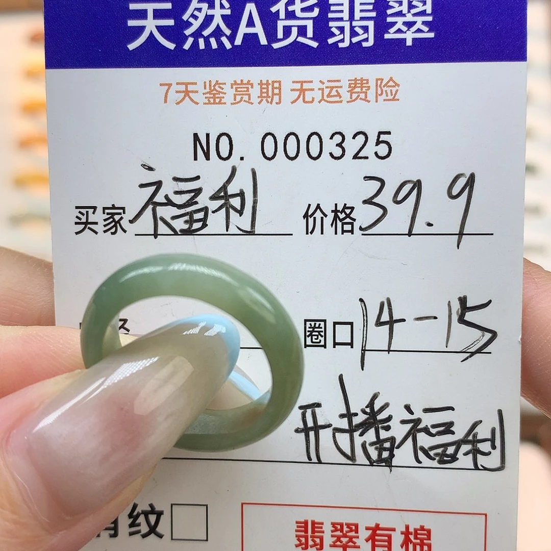 翡翠未镶嵌戒指天然翡翠