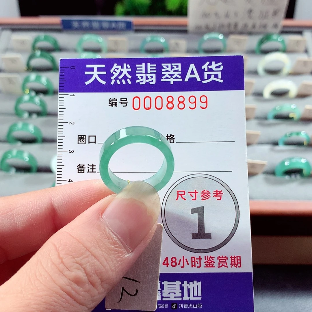 翡翠未镶嵌戒指12号