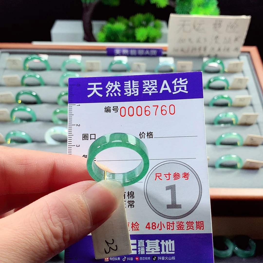 翡翠戒指未镶嵌23号